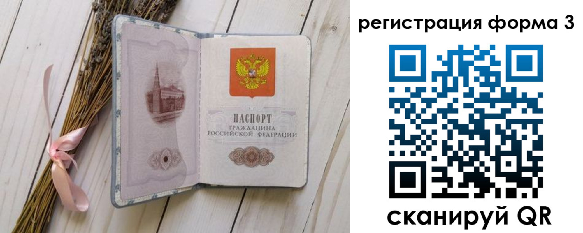 прописка поиск в Свободном