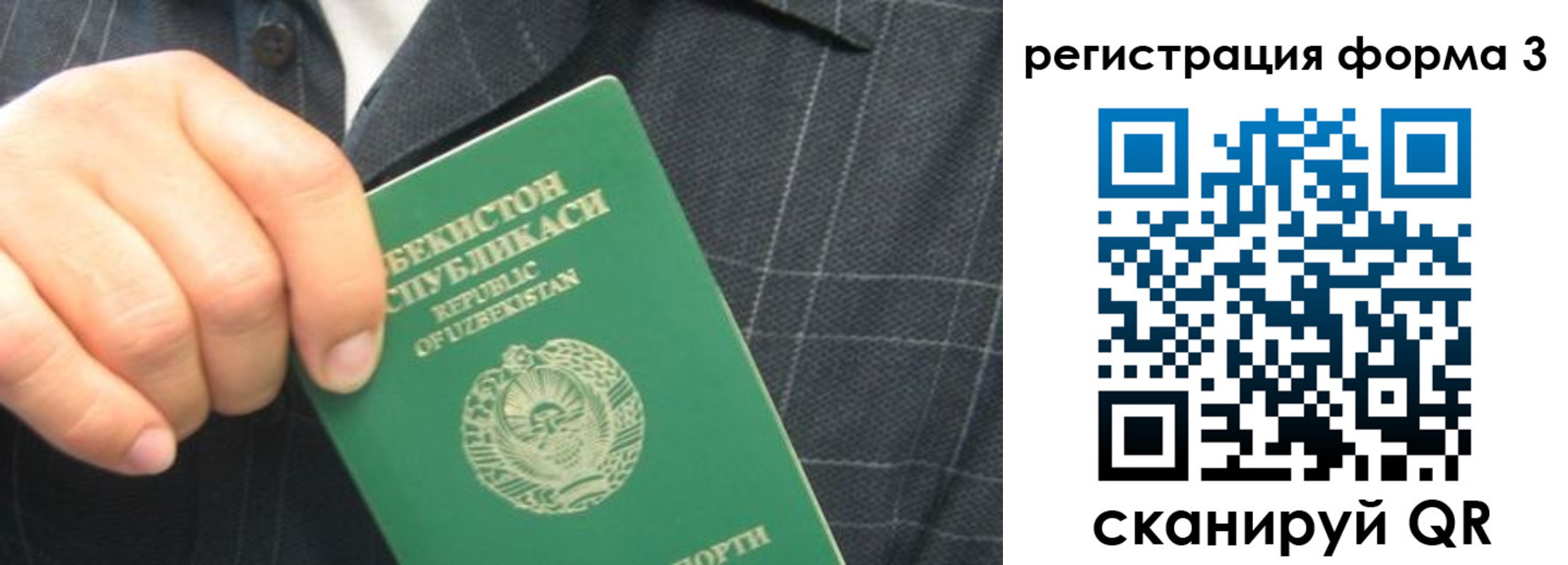 прописка от собственника в Свободном