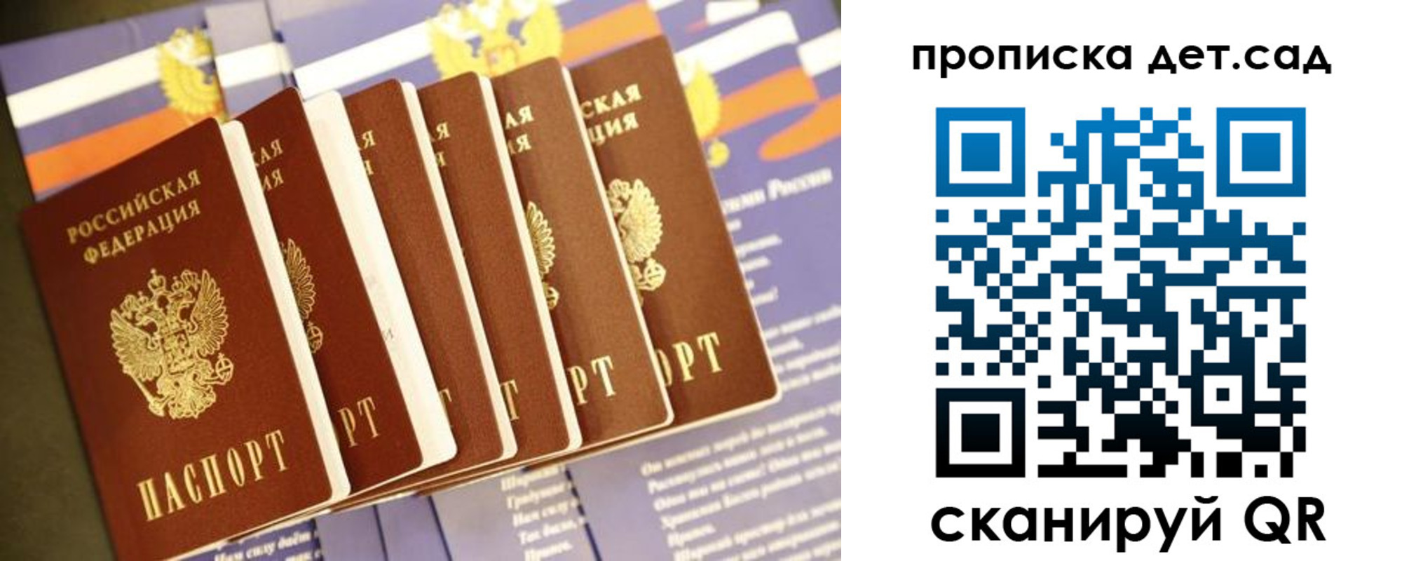 прописка регистрация в Свободном