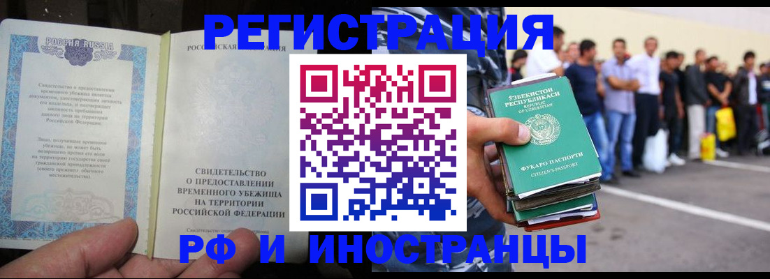пропишу в квартире в Свободном