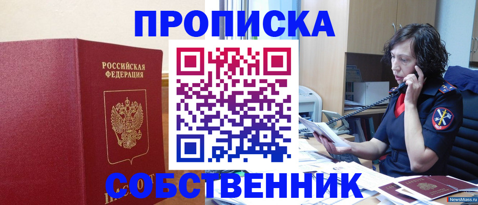 миграционный учет в Свободном