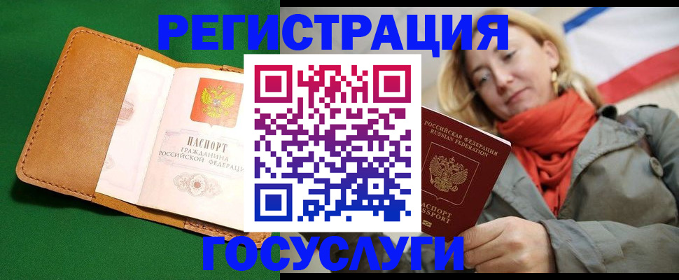 прописка регистрация в Свободном