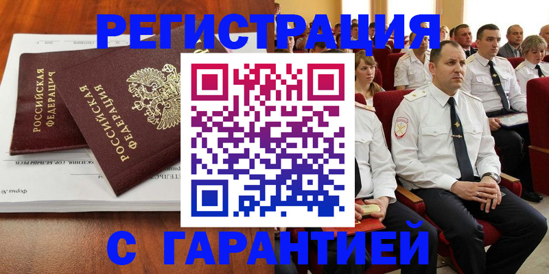 прописка от собственника в Свободном