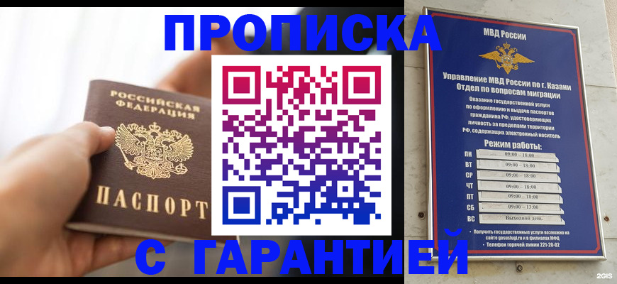 пропишу в квартире в Свободном