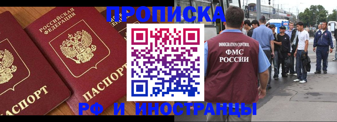 временная регистрация собственник в Свободном